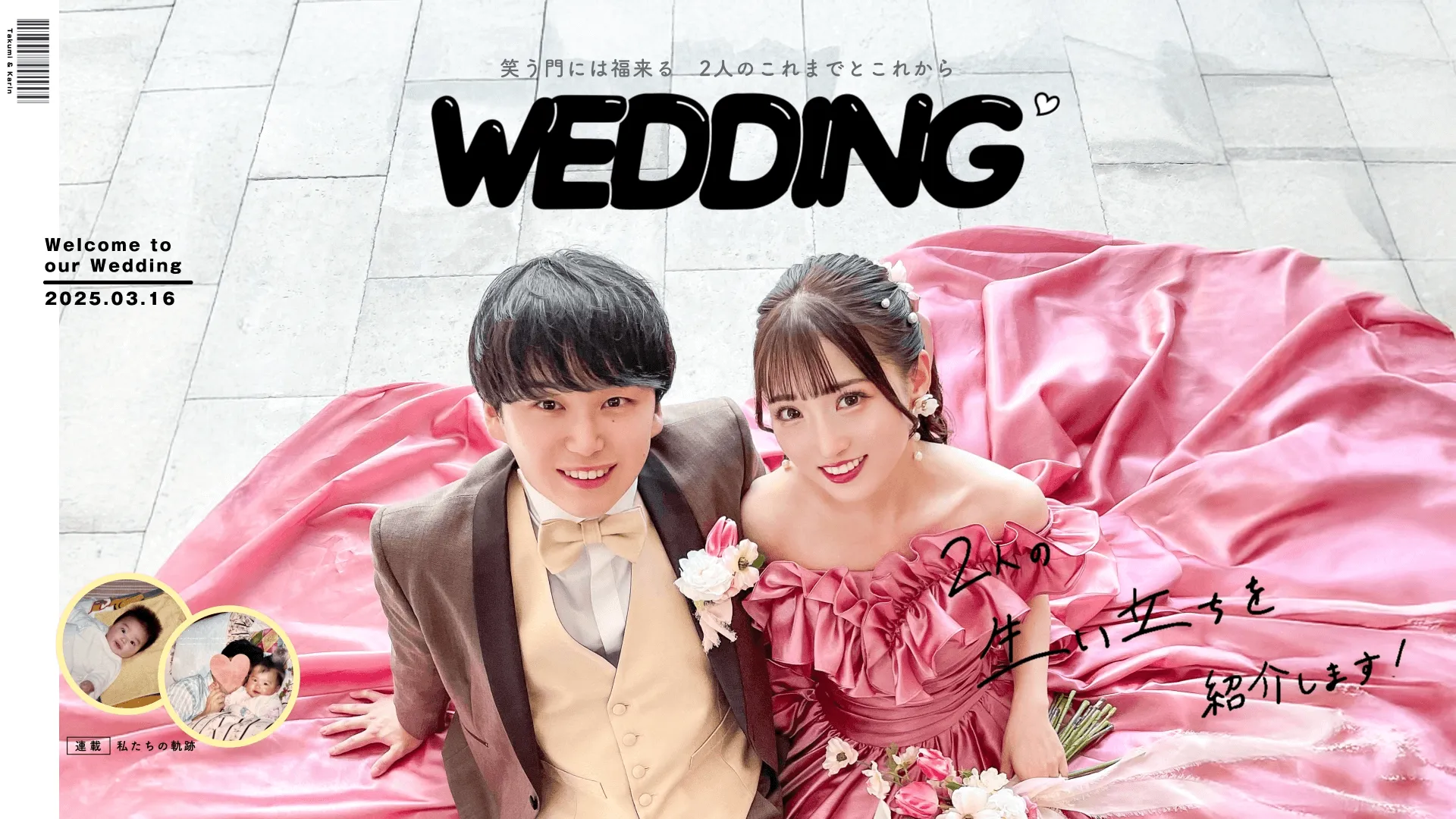 実際のお客様のムービー