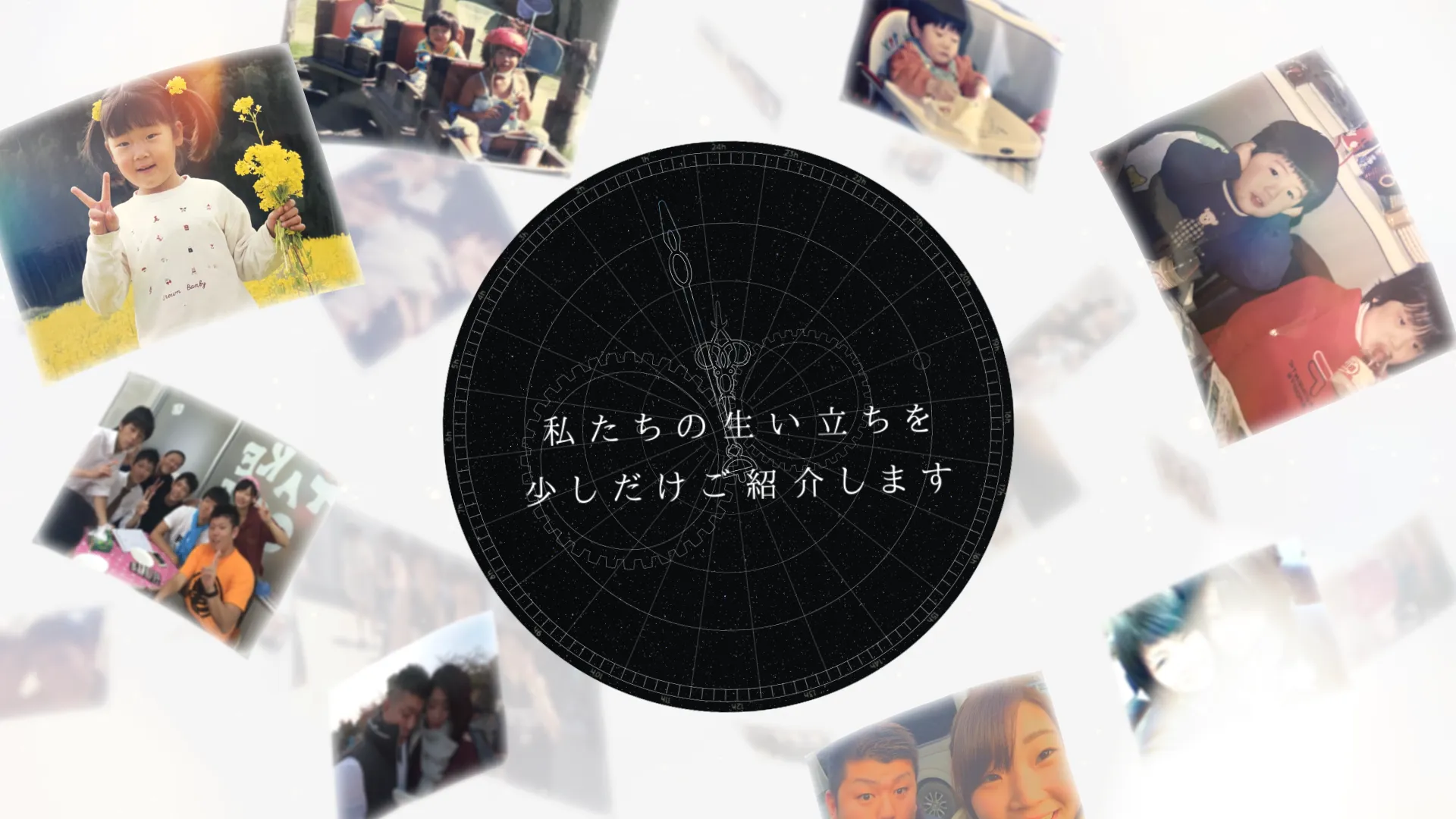 実際のお客様のムービー