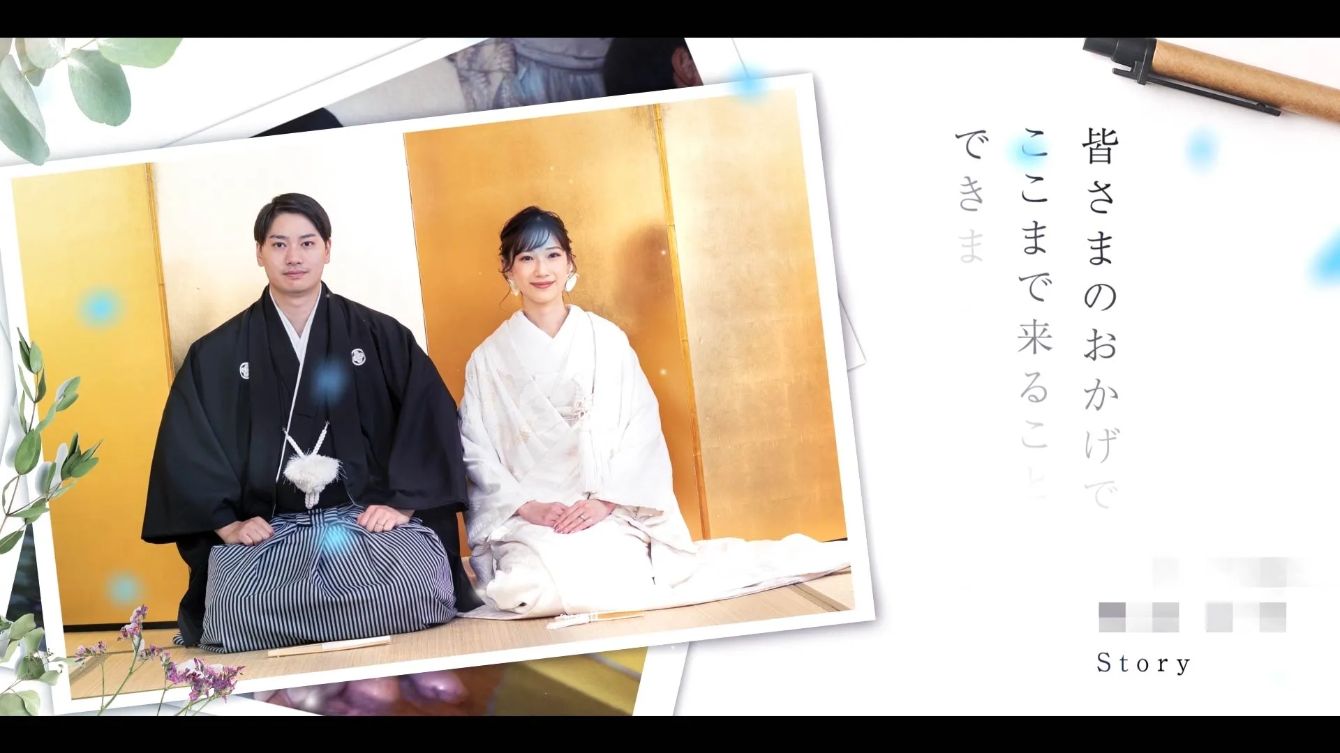 実際のお客様のムービー