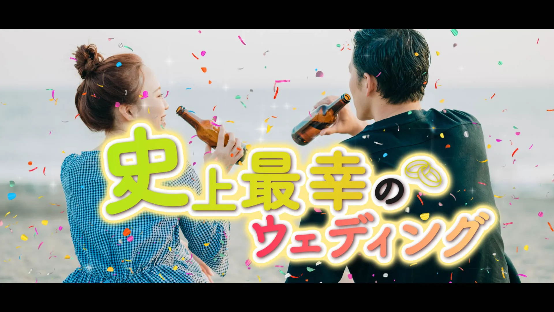 Roadshow オープニングムービー｜想いが届く。伝わる。結婚式ムービー