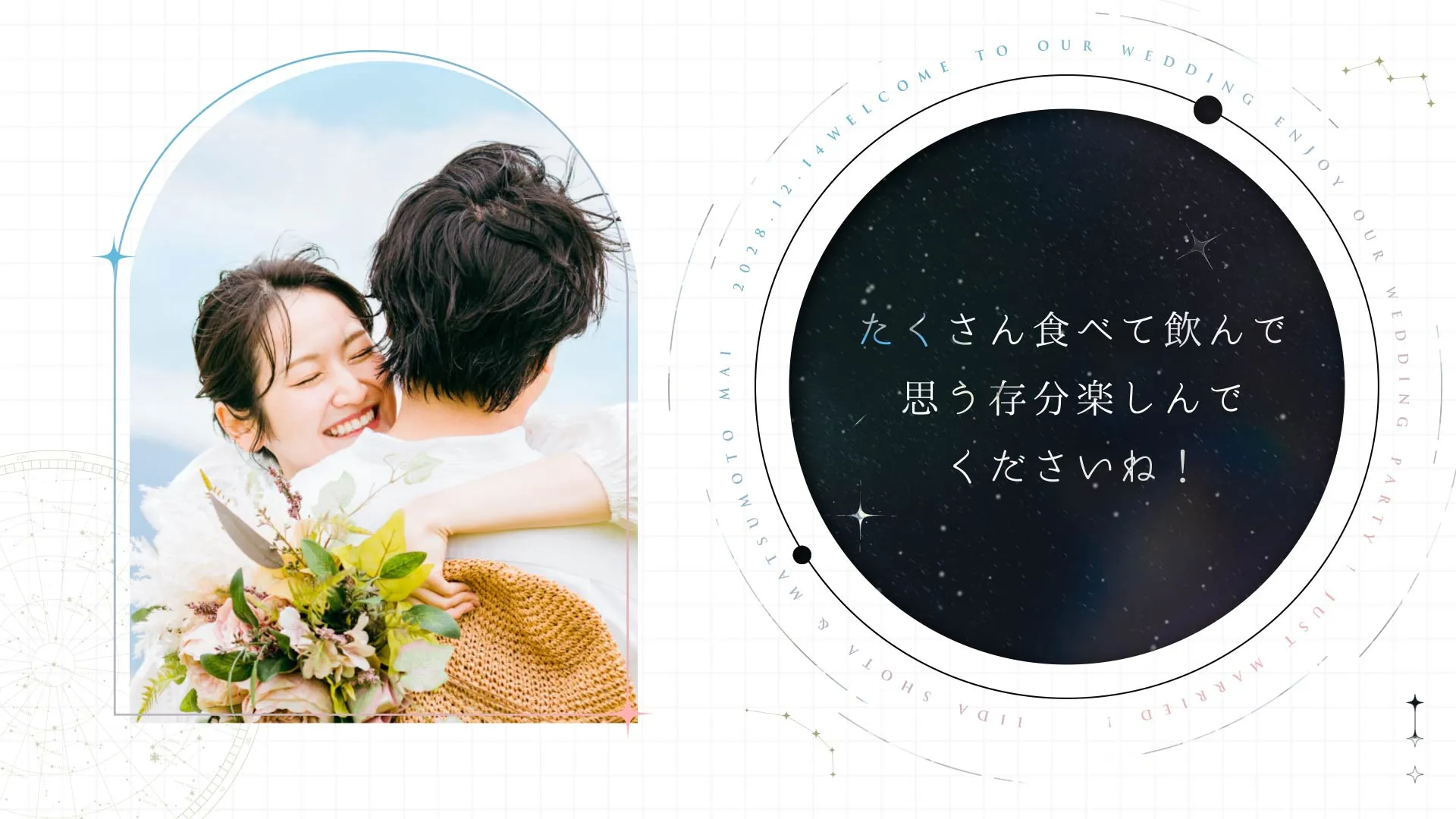 Spica オープニングムービー｜想いが届く。伝わる。結婚式ムービー