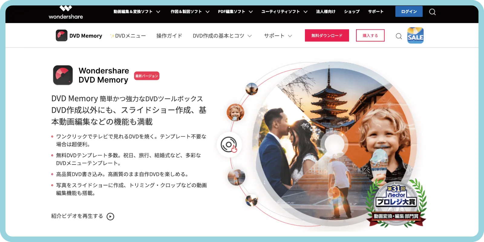 DVD作成でおすすめソフト DVD memory