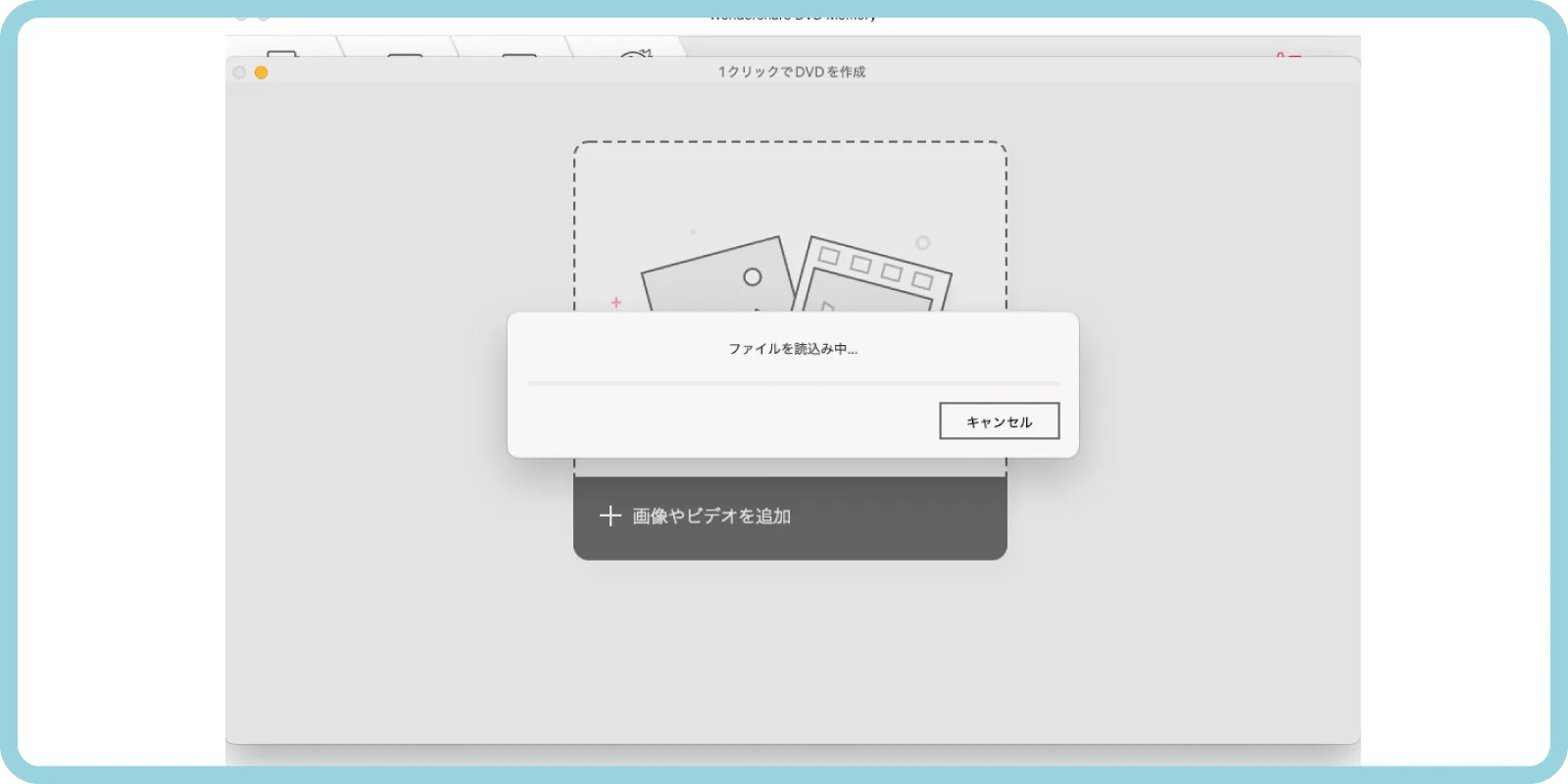 動画ファイルをインポート
