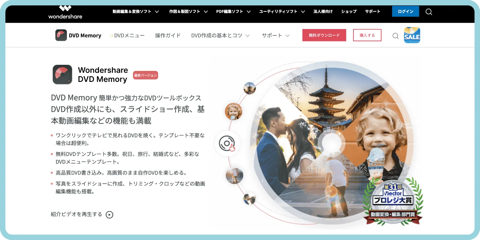 おすすめソフトは「DVD Memory」