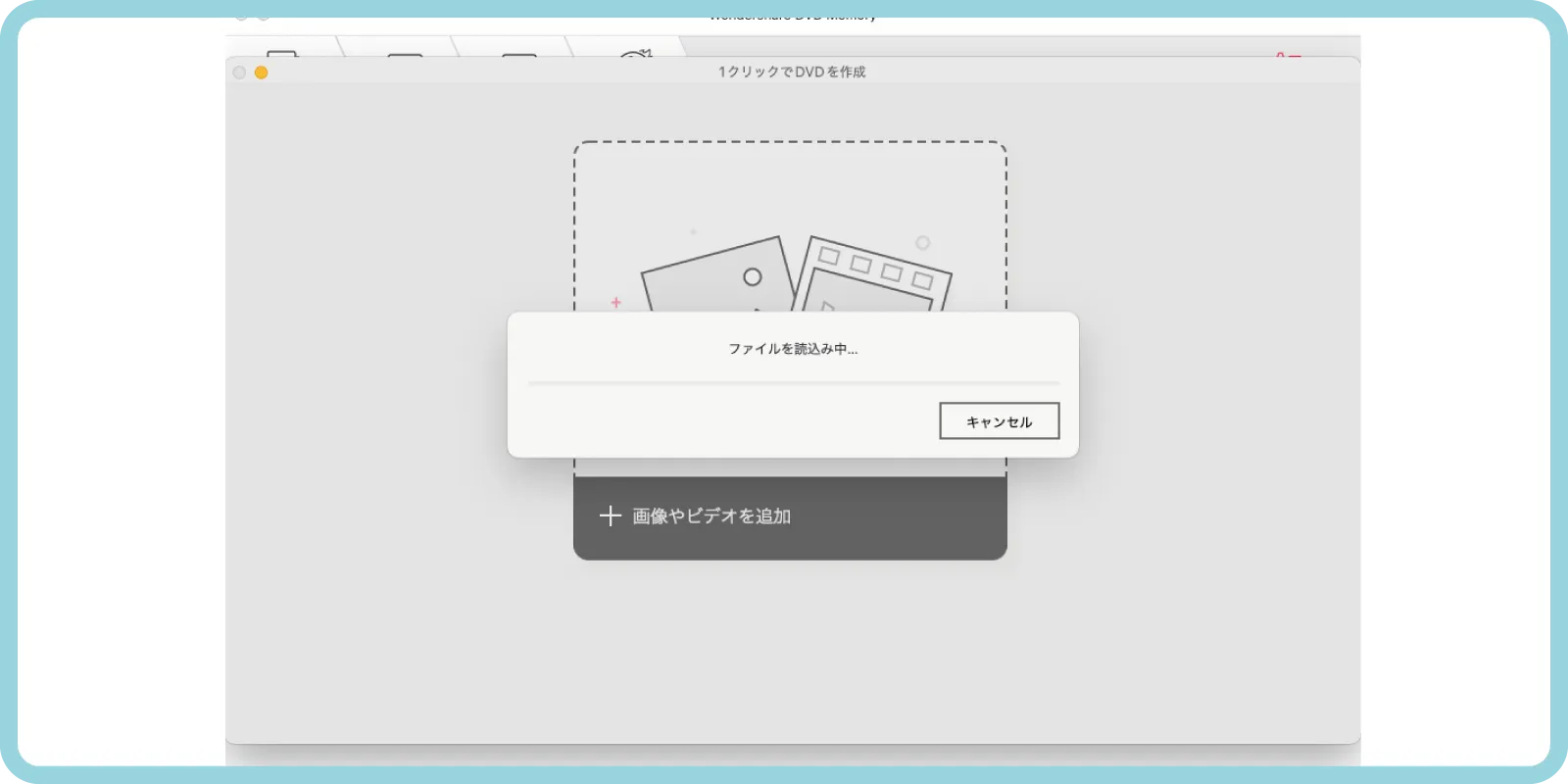 動画ファイルをインポート